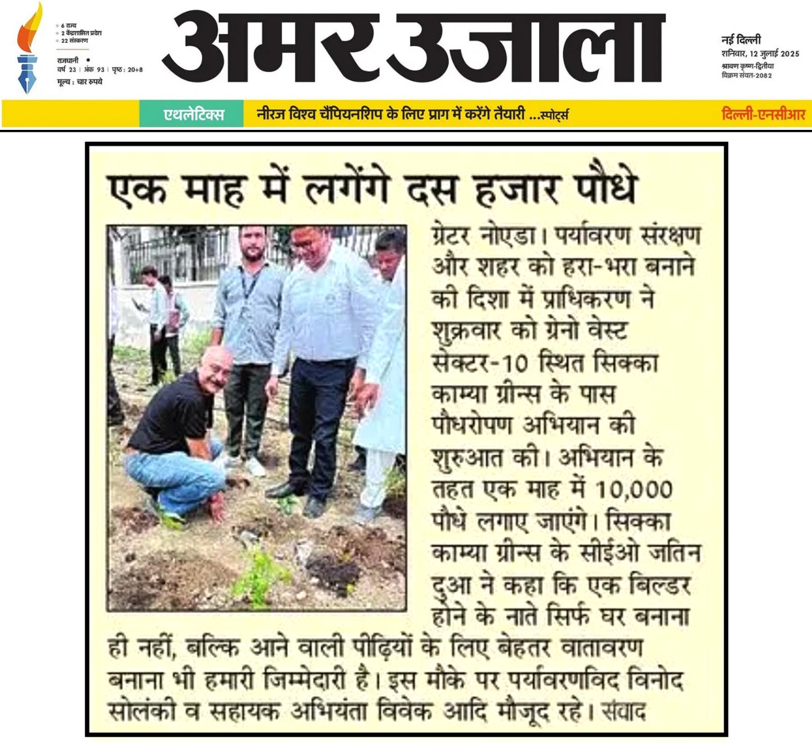 World Environment Day 2025 3